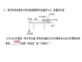 高一物理必修一第四章运动和力的关系复习课件