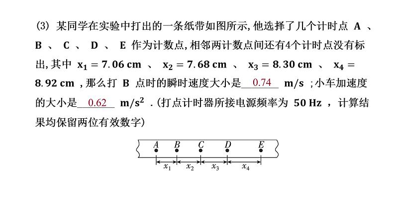 高一物理必修一第四章运动和力的关系复习课件第7页