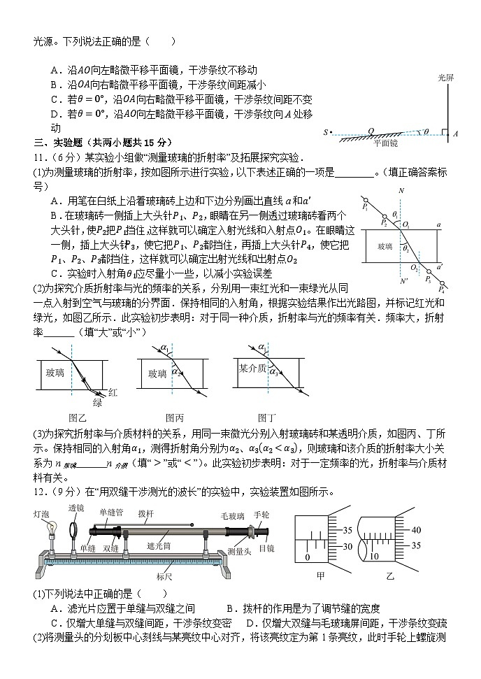 河北省保定市唐县第一中学2023-2024学年高二下学期6月期末物理试题03