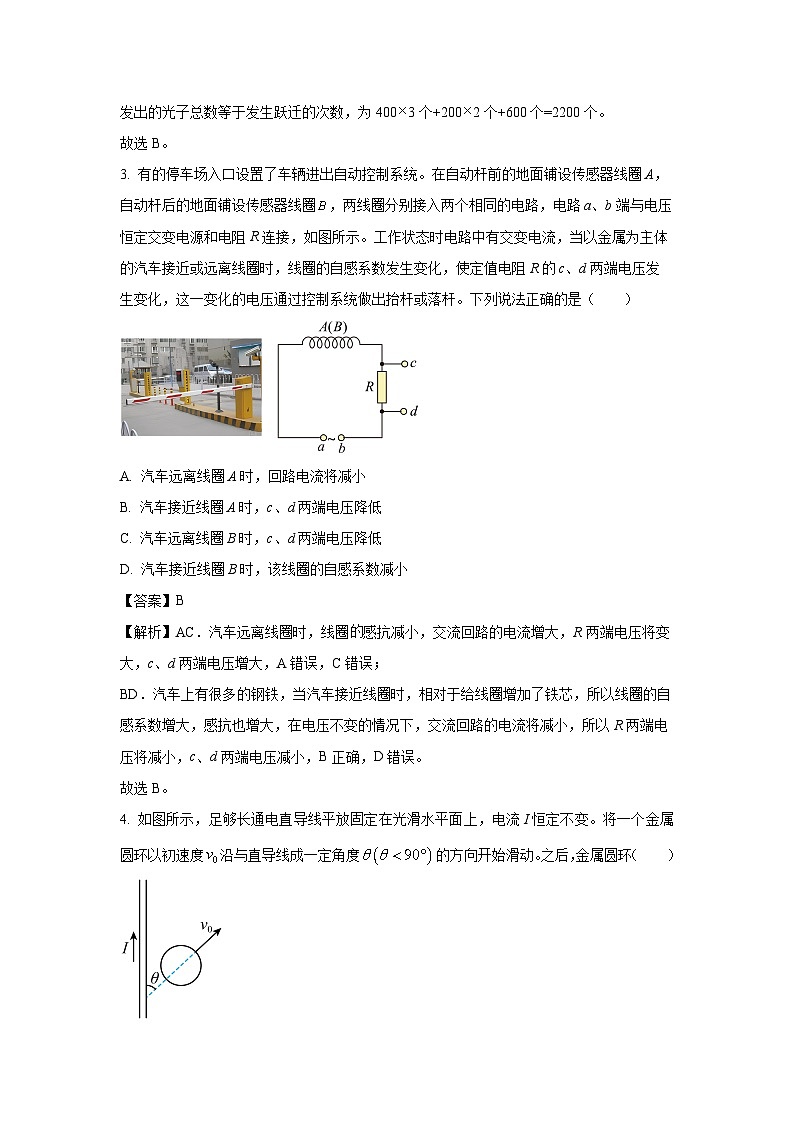 [物理]四川省绵阳市高中2022-2023学年高二下学期期末教学质量测试试题（解析版）02