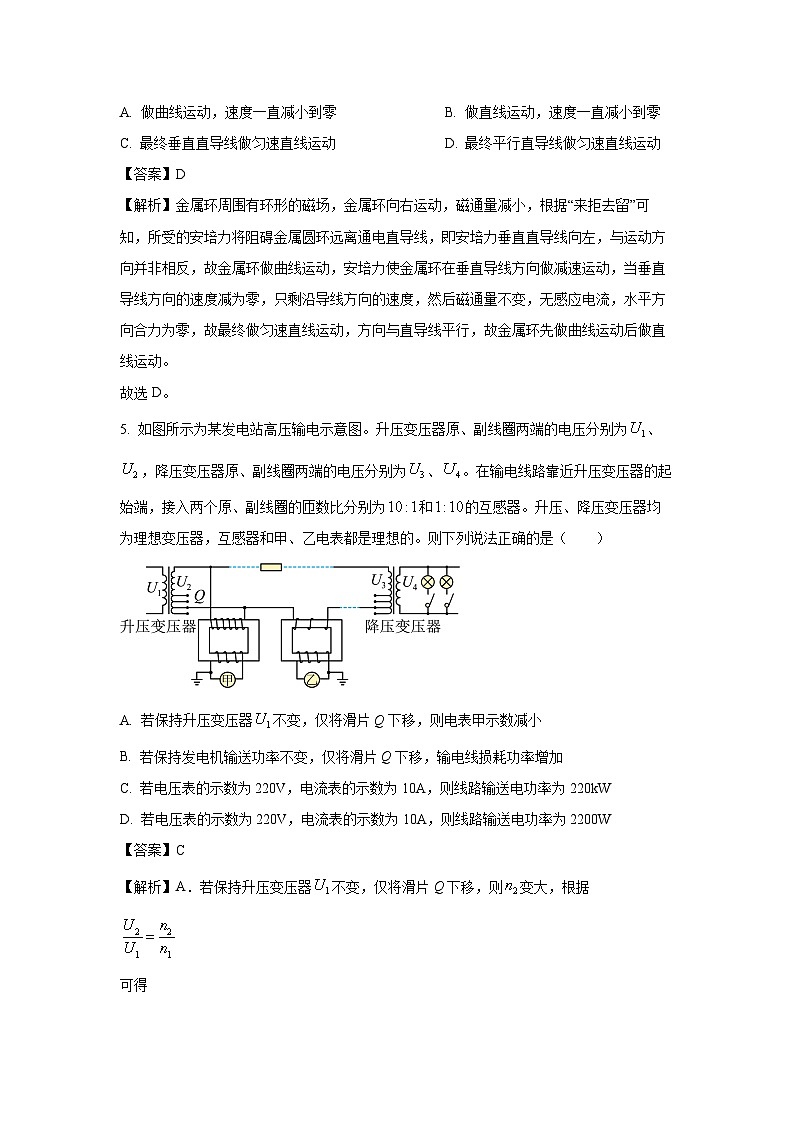 [物理]四川省绵阳市高中2022-2023学年高二下学期期末教学质量测试试题（解析版）03