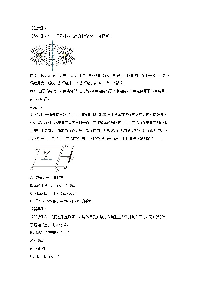 [物理]四川省成都市2022-2023学年高二下学期期末零诊测试试题（解析版）02