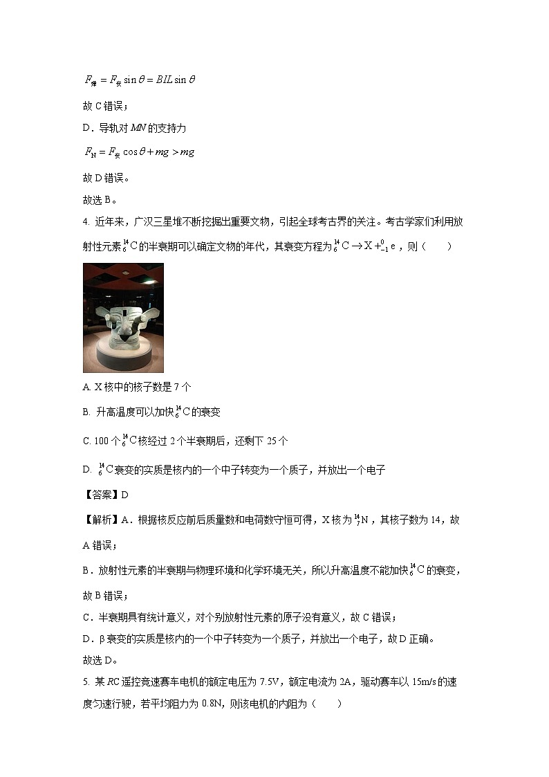 [物理]四川省成都市2022-2023学年高二下学期期末零诊测试试题（解析版）03
