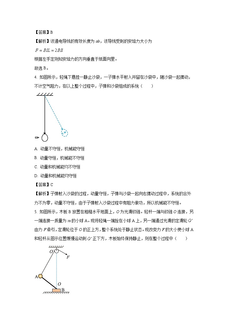 [物理]四川省宜宾市2022-2023学年高二下学期阶段学业质量检测（期末）试题（解析版）03