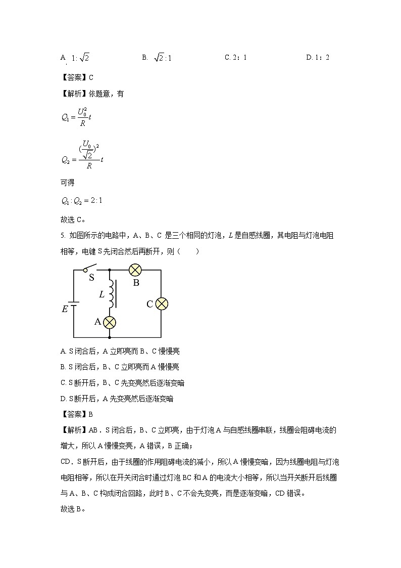 [物理]陕西省渭南市富平县2022-2023学年高二下学期7月期末试题（解析版）03
