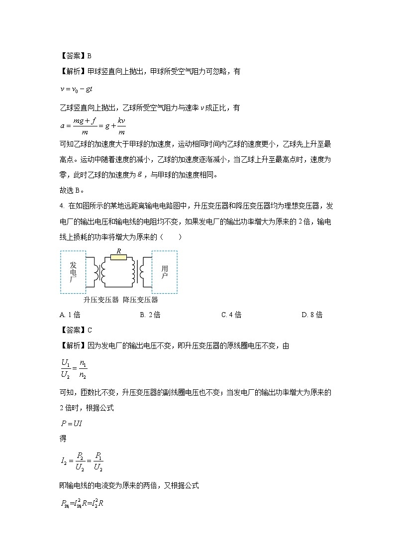 [物理]陕西省榆林市2022-2023学年高二下学期7月期末试题（解析版）第3页