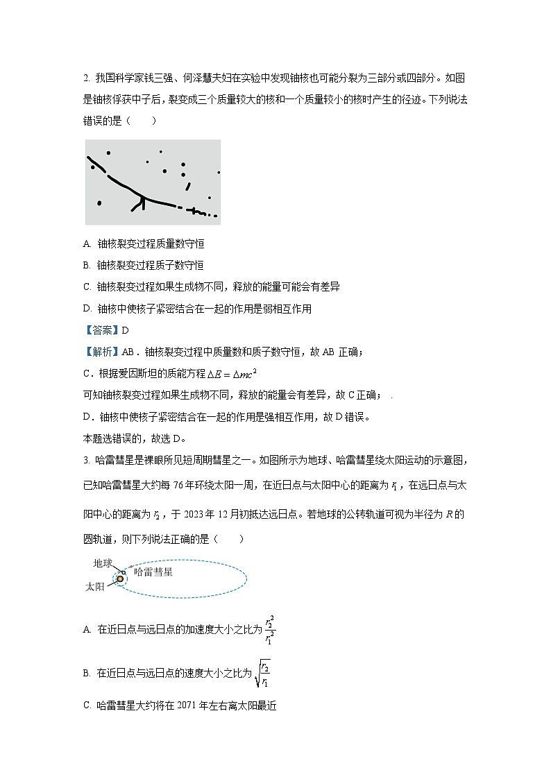 [物理]江苏省兴化市2023-2024学年高三下学期4月调研测试试卷（解析版）02