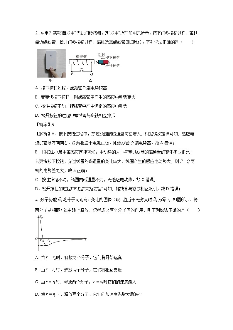[物理]山东省淄博市2022-2023学年高二下学期期末试题（解析版）02