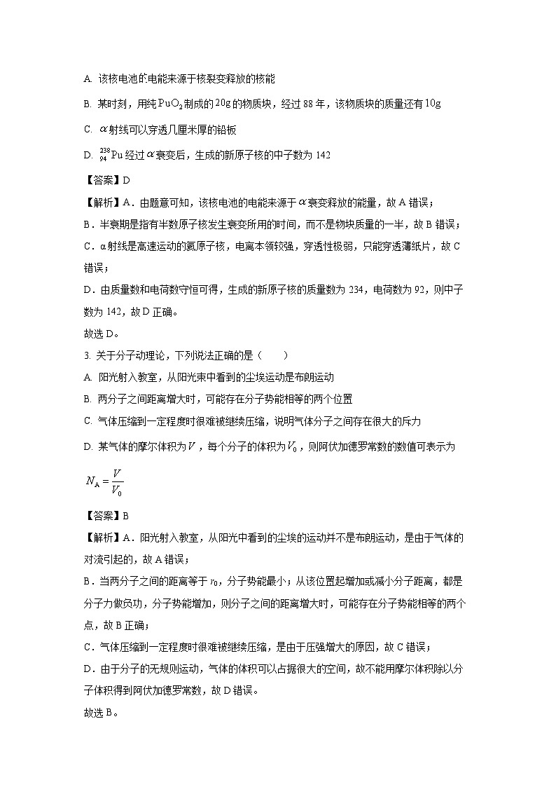 [物理]山东省枣庄市2022-2023学年高二下学期7月期末试题（解析版）02