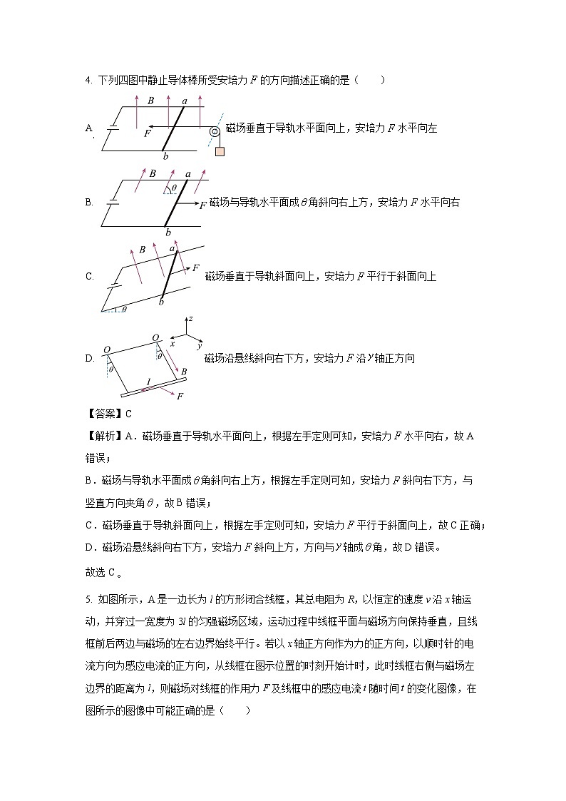 [物理]山东省枣庄市2022-2023学年高二下学期7月期末试题（解析版）03