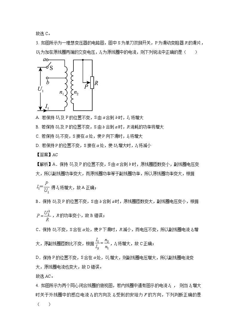 [物理]天津市红桥区2022-2023学年高二下学期期末试题（解析版）02