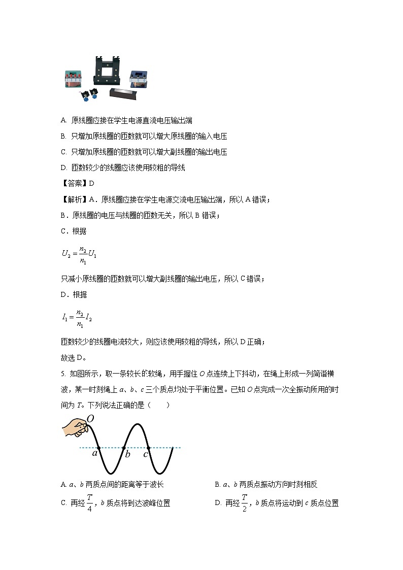 [物理]天津市东丽区2022-2023学年高二下学期期末试题（解析版）03