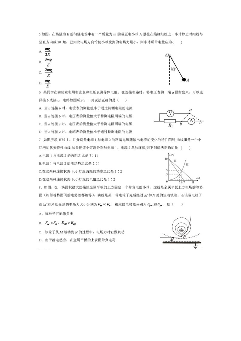 安徽省芜湖市第十二中学2021-2022学年高二上学期期中考试物理试卷02