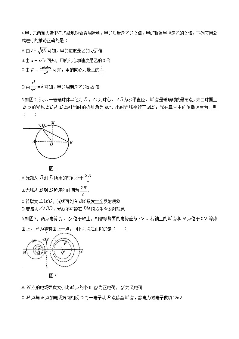 2024届云南省昆明一中等三校高三上学期高考备考实用性联考卷（二）物理试题（解析版）第2页