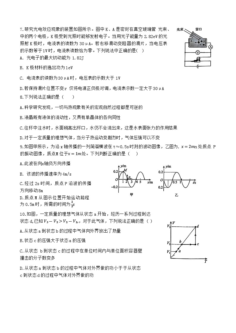 黑龙江省实验中学2023-2024学年高二下学期6月月考物理试卷第3页