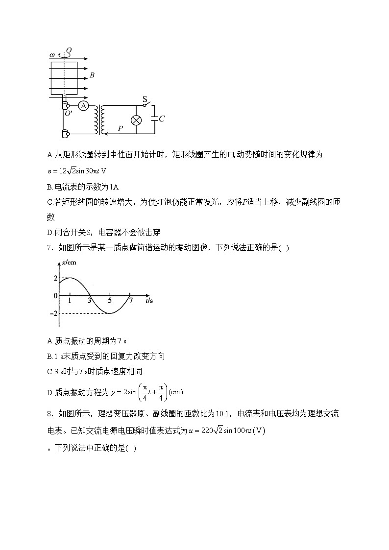 巴彦淖尔市第一中学2023-2024学年高二下学期第四次学业诊断检测物理试卷(含答案)第3页