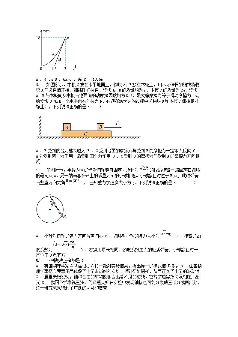[物理]湖北省武汉市第十一名校2023-2024学年高二下学期6月月考试卷02