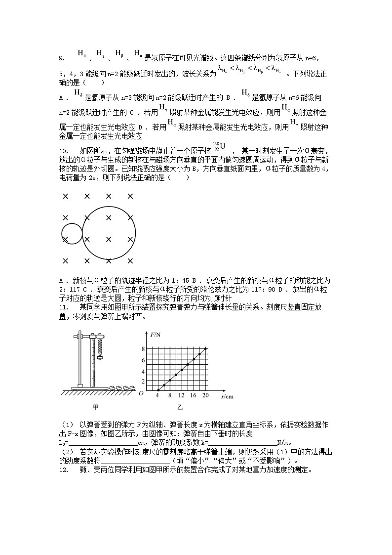 [物理]湖北省武汉市第十一名校2023-2024学年高二下学期6月月考试卷03