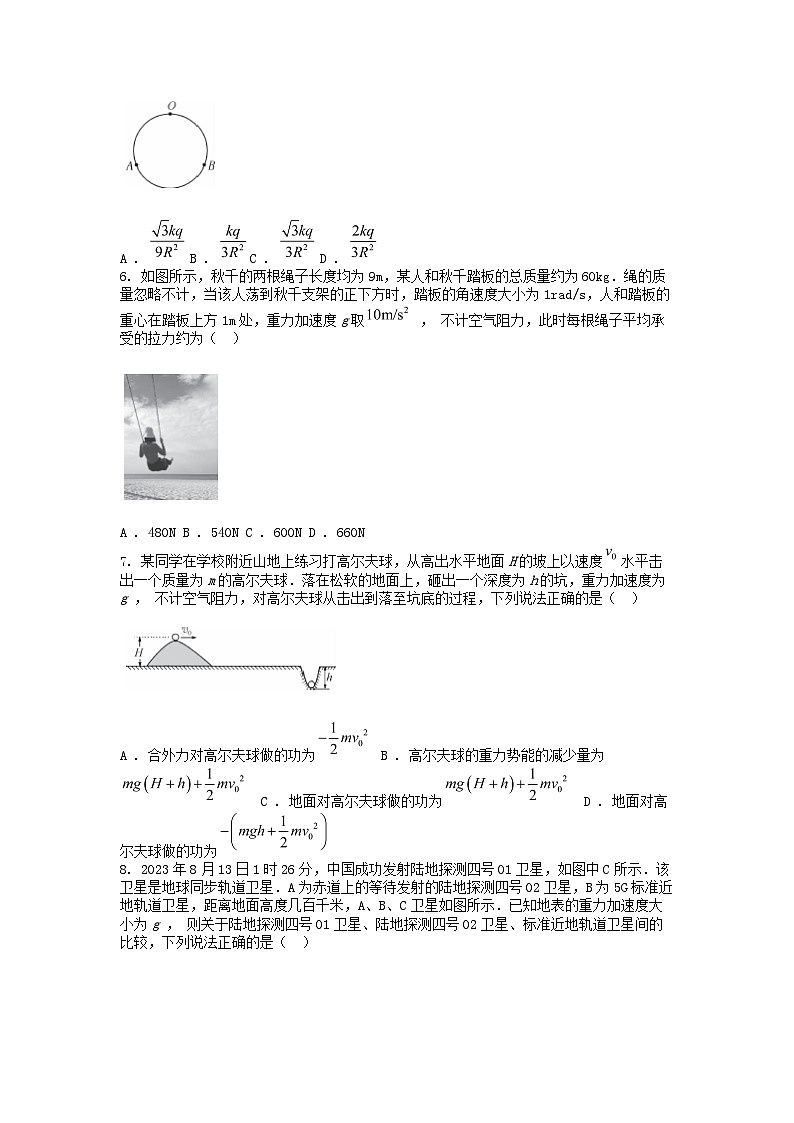 [物理]河北省沧州市献县第一名校2023-2024学年高一下学期6月考试题02