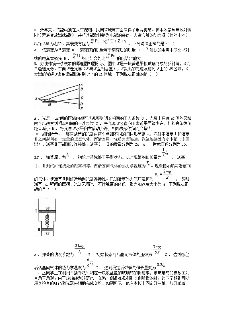 [物理]河北省邢台市名校联盟2023-2024学年高二下学期6月月考试题03