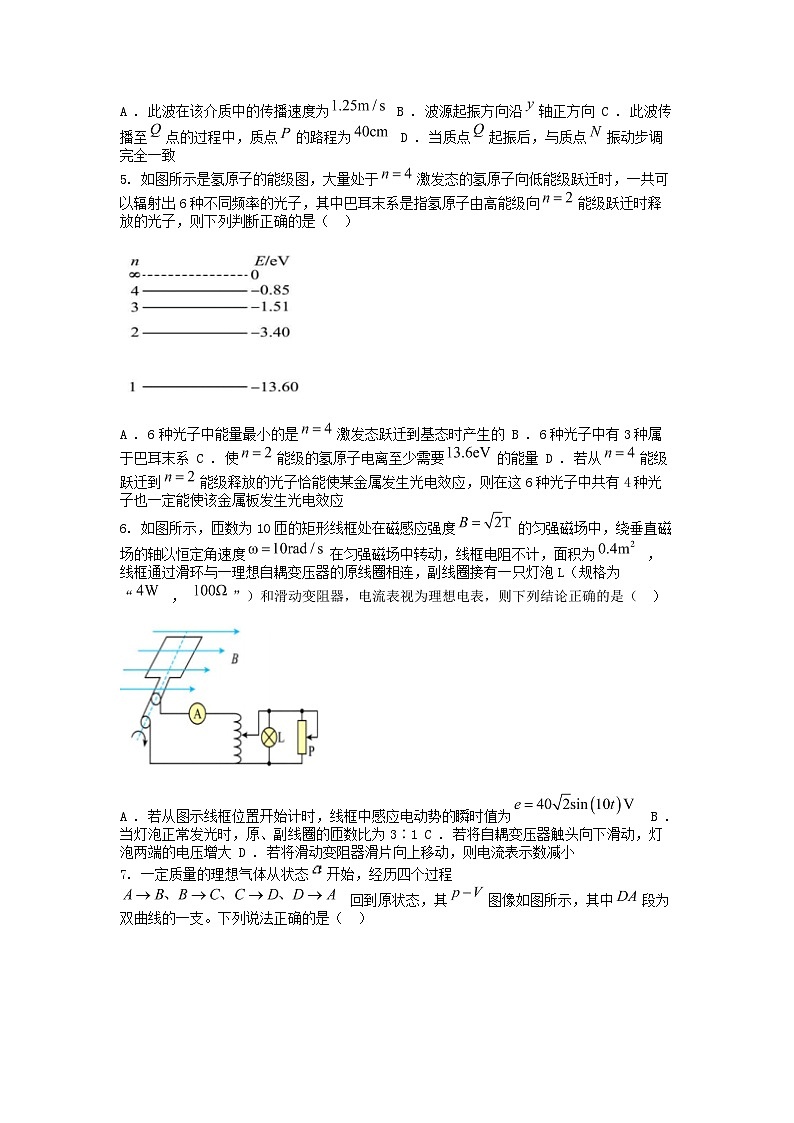 [物理]湖南省永州市第一名校2023-2024学年高二下学期6月月考试题第2页