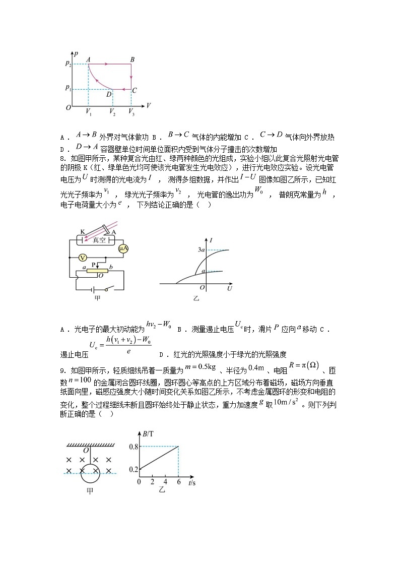 [物理]湖南省永州市第一名校2023-2024学年高二下学期6月月考试题第3页