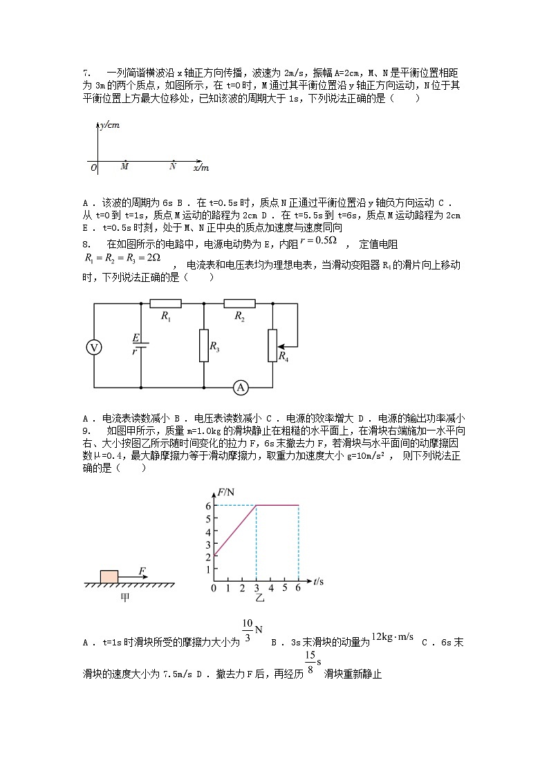 [物理]湖南省常德市汉寿县第一名校2023-2024学年高三下学期4月月考试题03