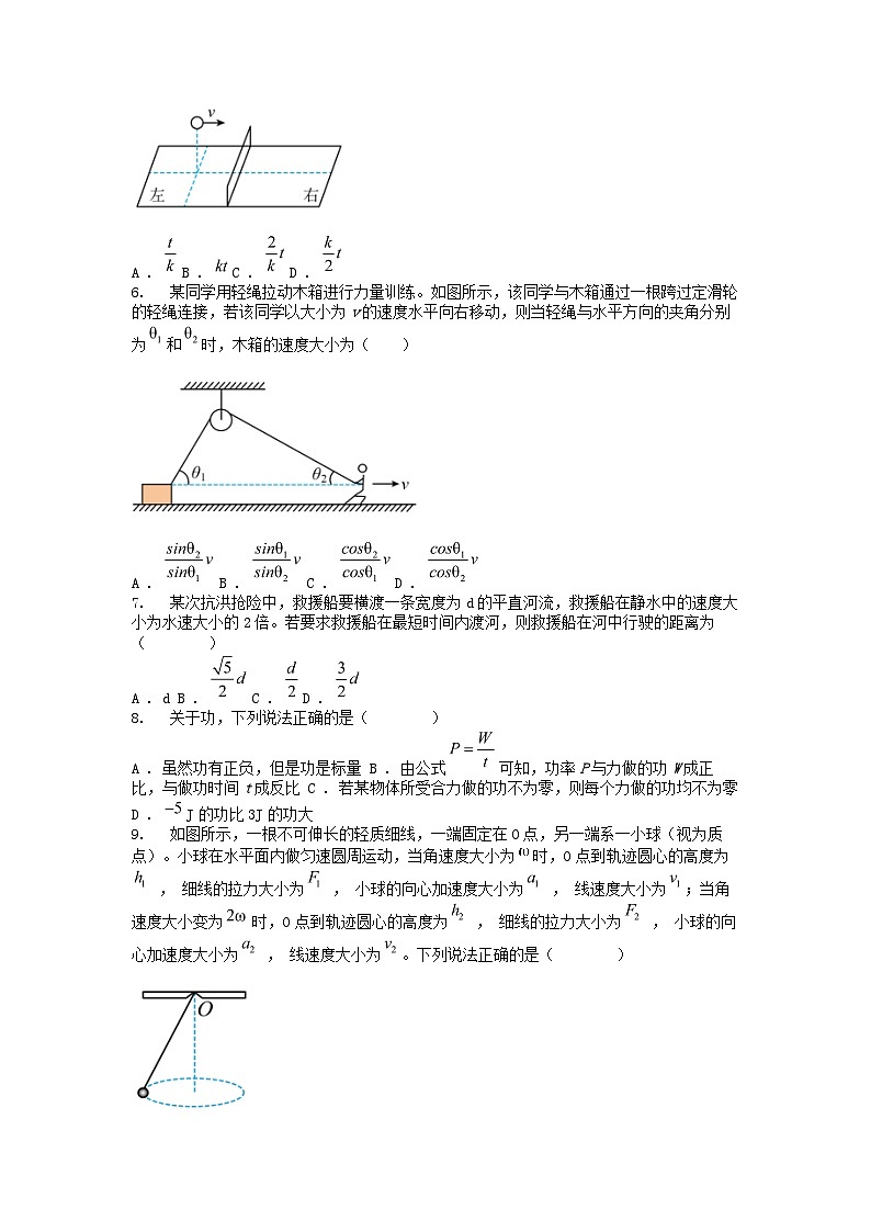 [物理]河北省承德市重点高中联校2023-2024学年高一下学期第三次月考试题02