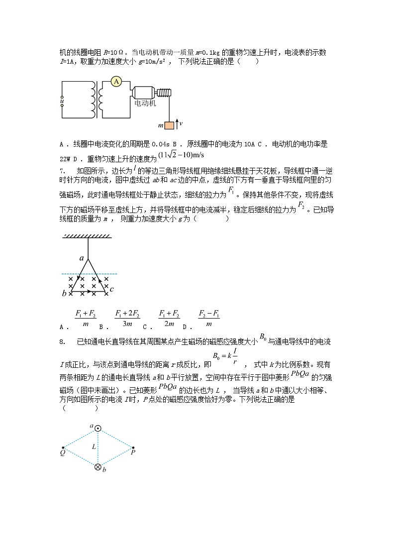 [物理]新疆部分名校2023-2024学年高二下学期期中联考试题02