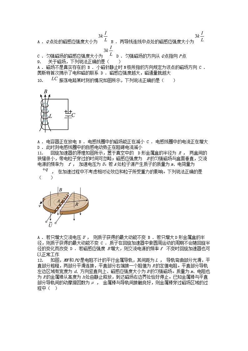 [物理]新疆部分名校2023-2024学年高二下学期期中联考试题03