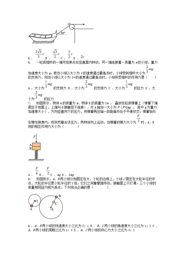 [物理]新疆部分名校2023-2024学年高一下学期期中联合考试试题02