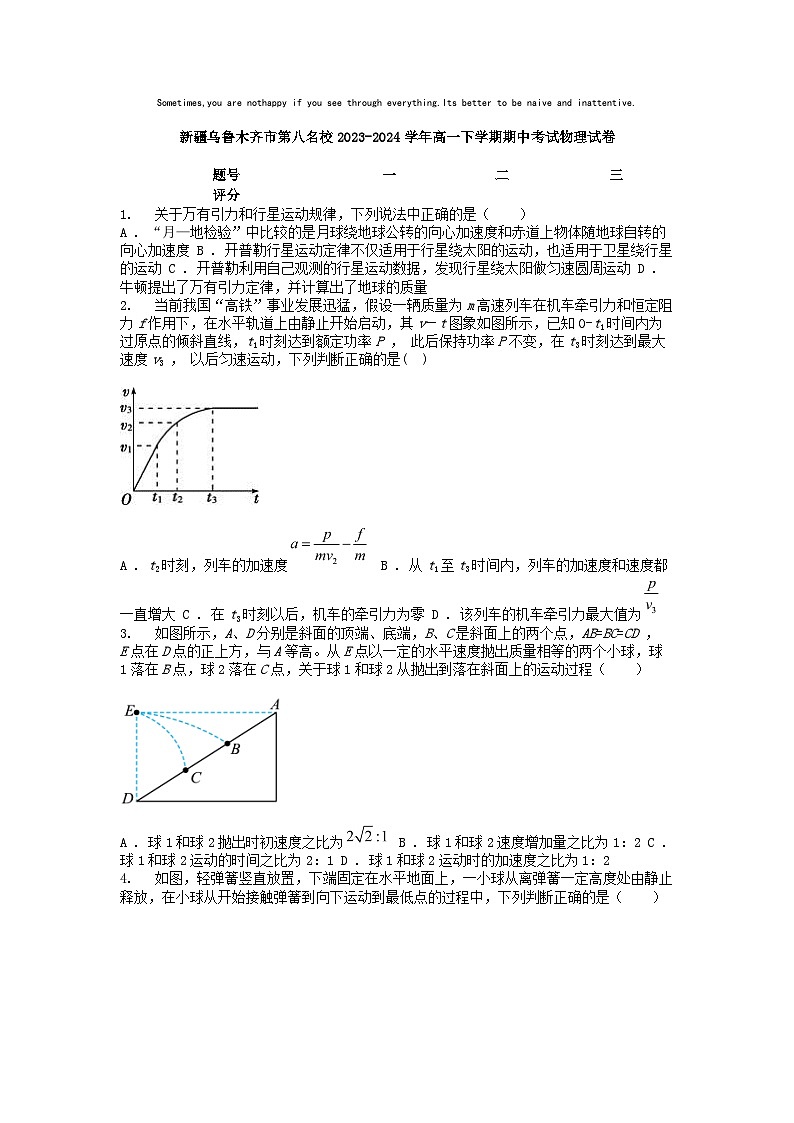 [物理]新疆乌鲁木齐市第八名校2023-2024学年高一下学期期中考试试卷第1页