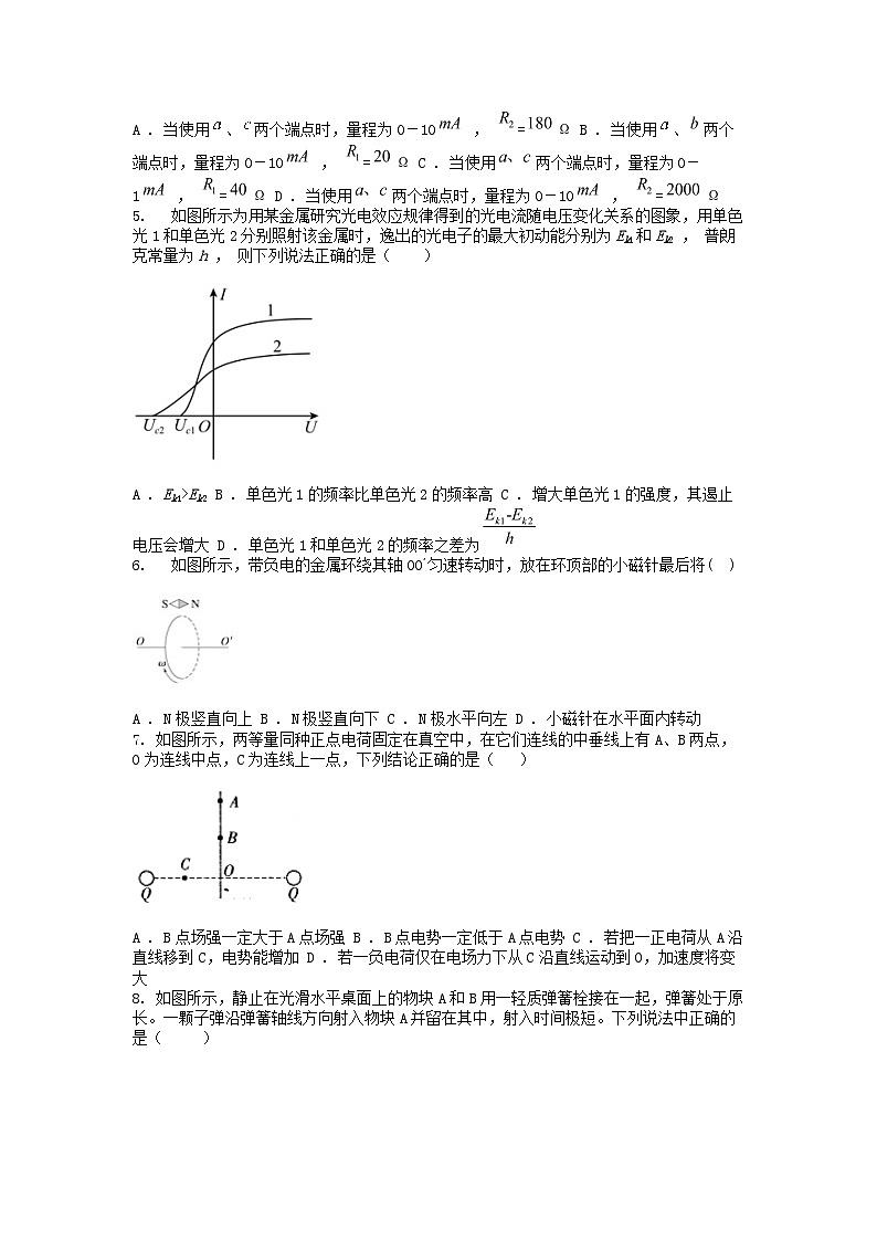[物理]广东省湛江市某校2023-2024学年高二下学期第二次月考试题第2页