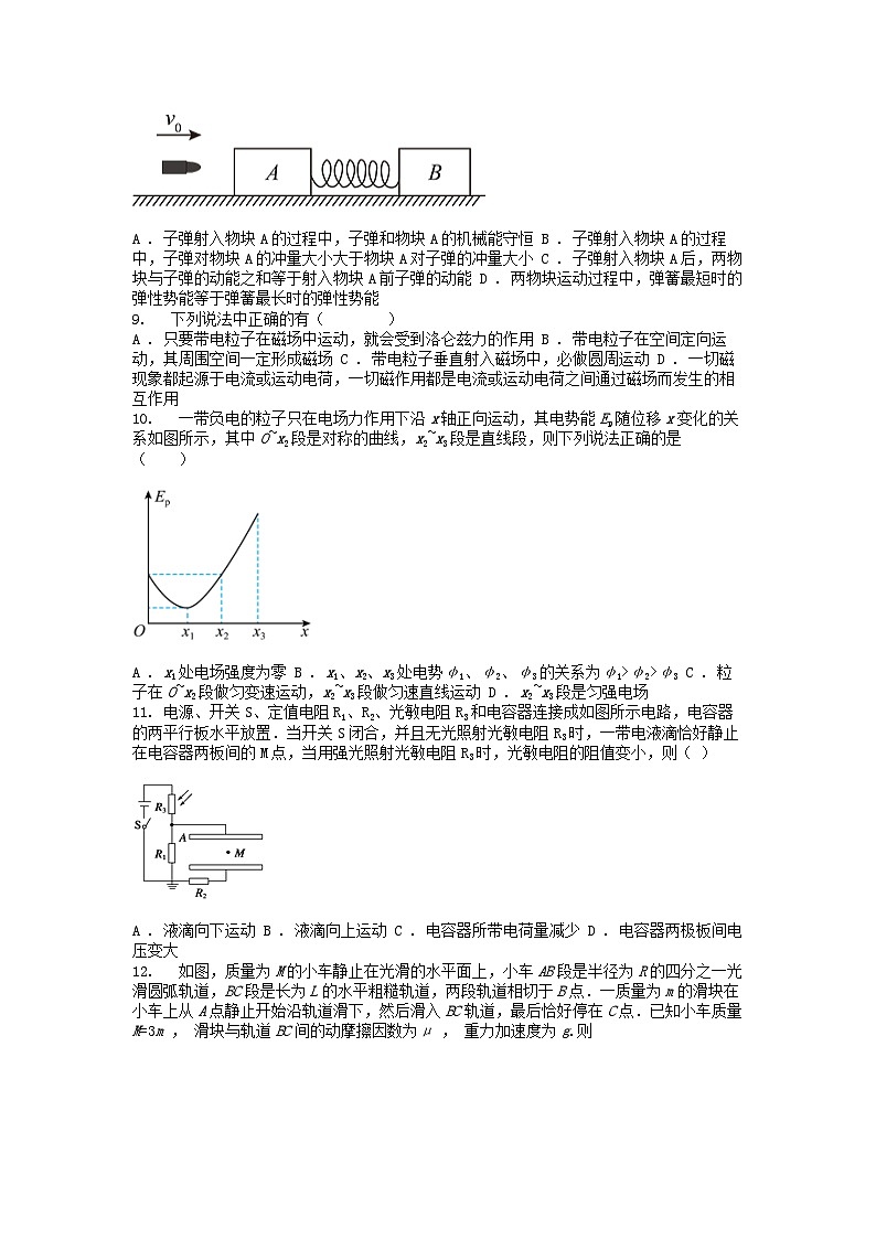 [物理]广东省湛江市某校2023-2024学年高二下学期第二次月考试题第3页