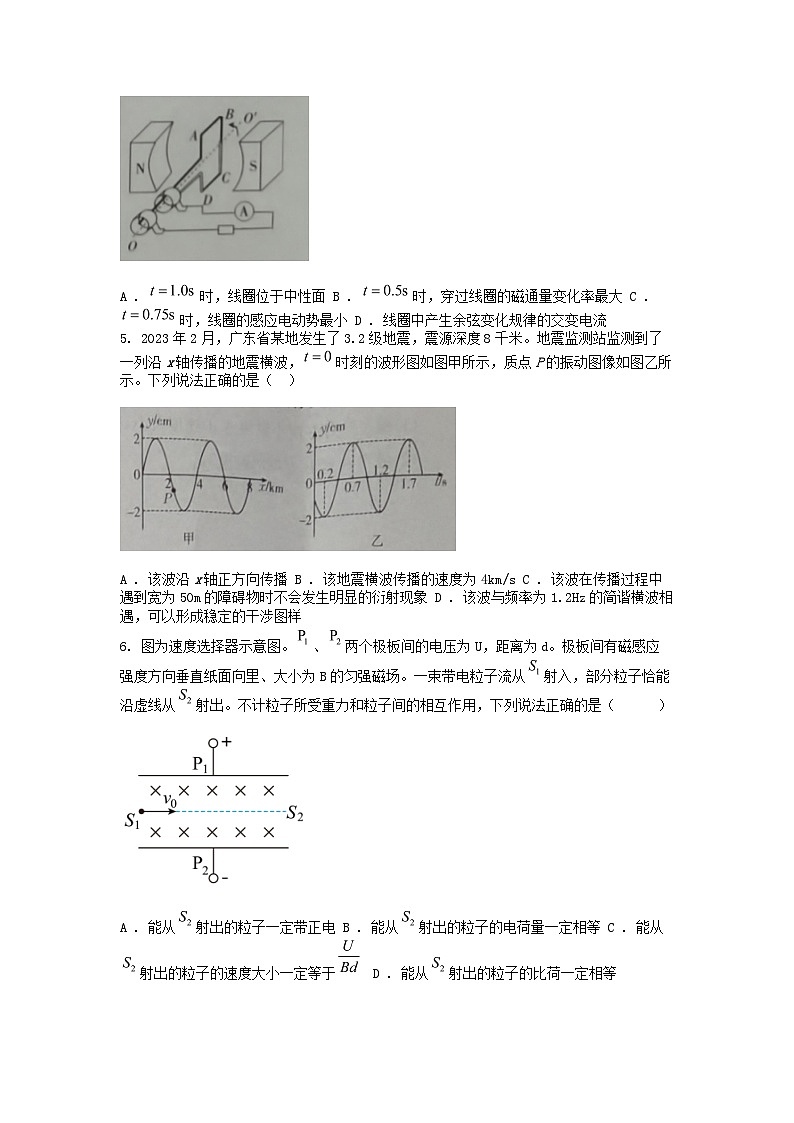 [物理]四川省雅安市四校2023-2024学年高二下期中考试试题02