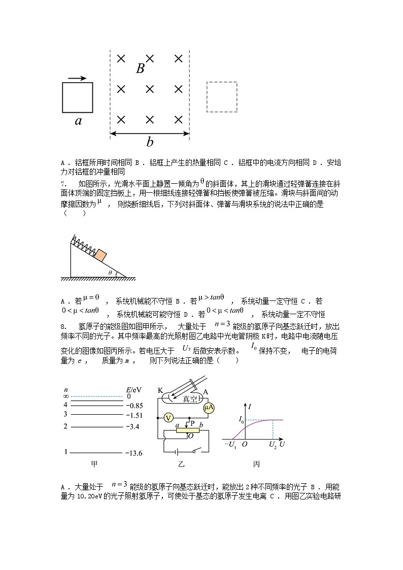 [物理]四川省泸州市泸州老窖天府名校2023-2024学年高二下学期5月期中试题02