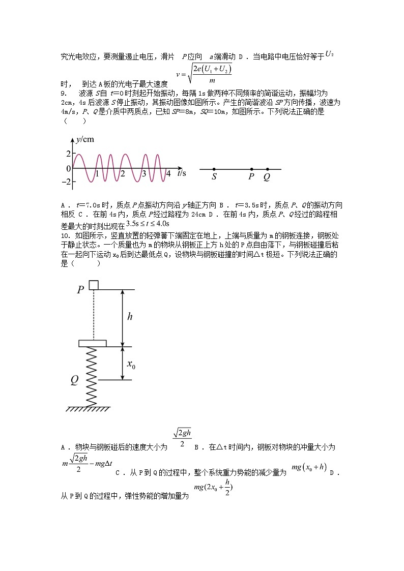 [物理]四川省泸州市泸州老窖天府名校2023-2024学年高二下学期5月期中试题03