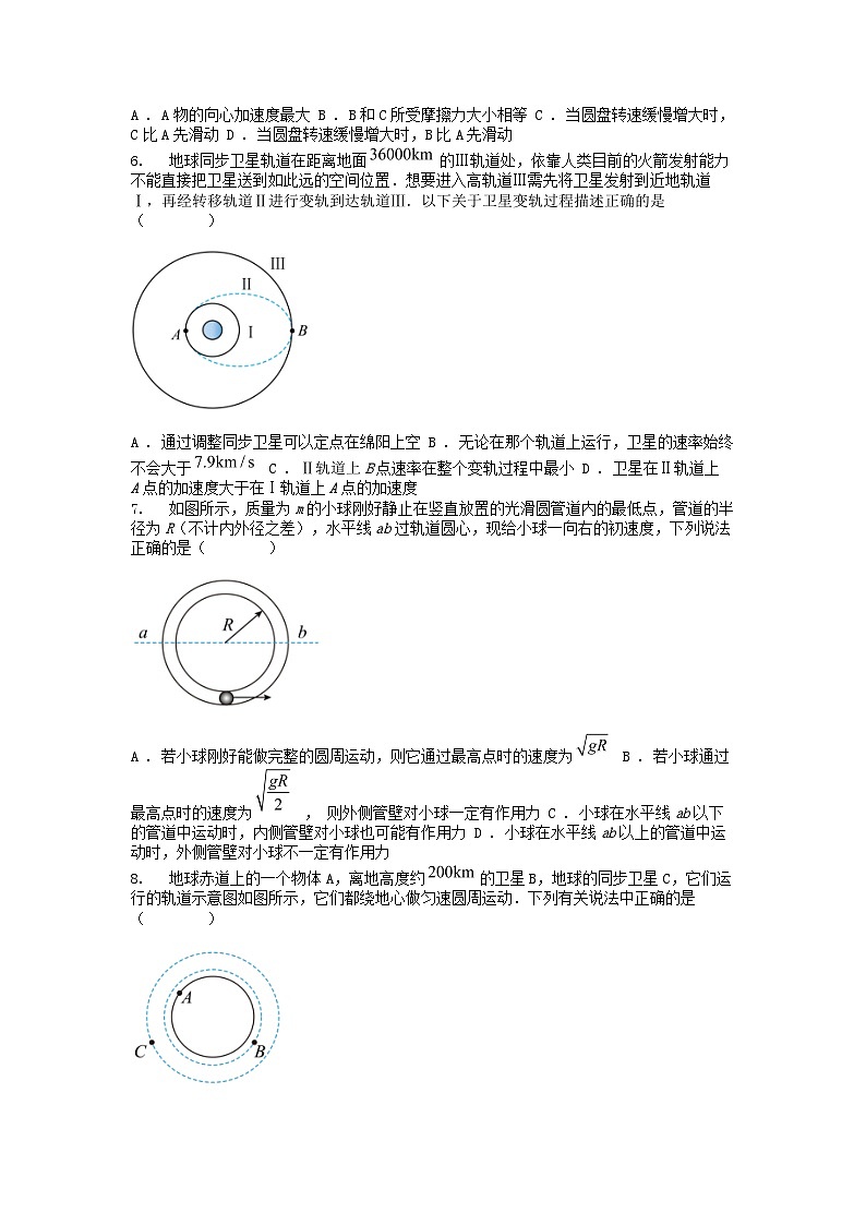 [物理]四川省绵阳南山名校2023-2024学年高一下学期期中考试试卷第2页