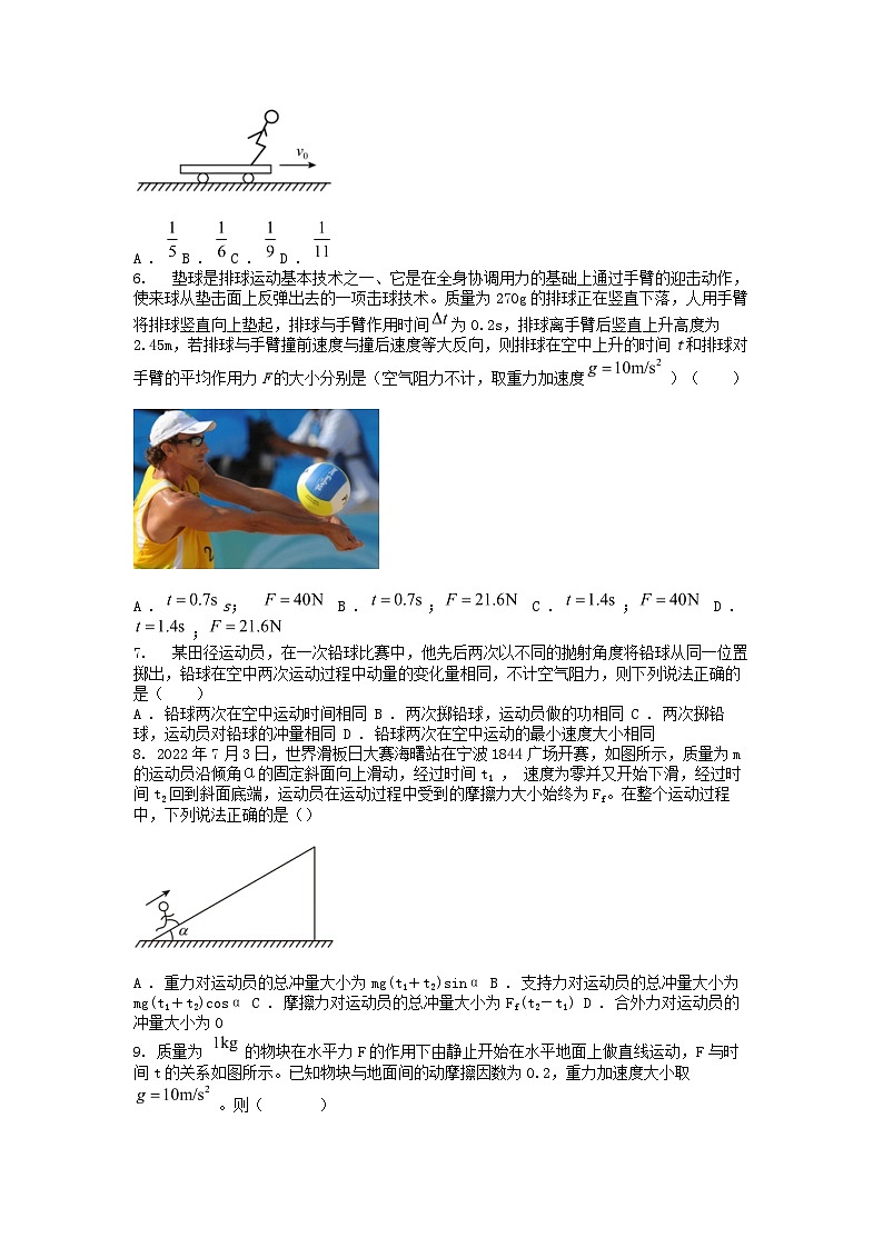 [物理]上海市上海师大附属名校闵行分校2023-2024学年高一下学期5月月考试卷02