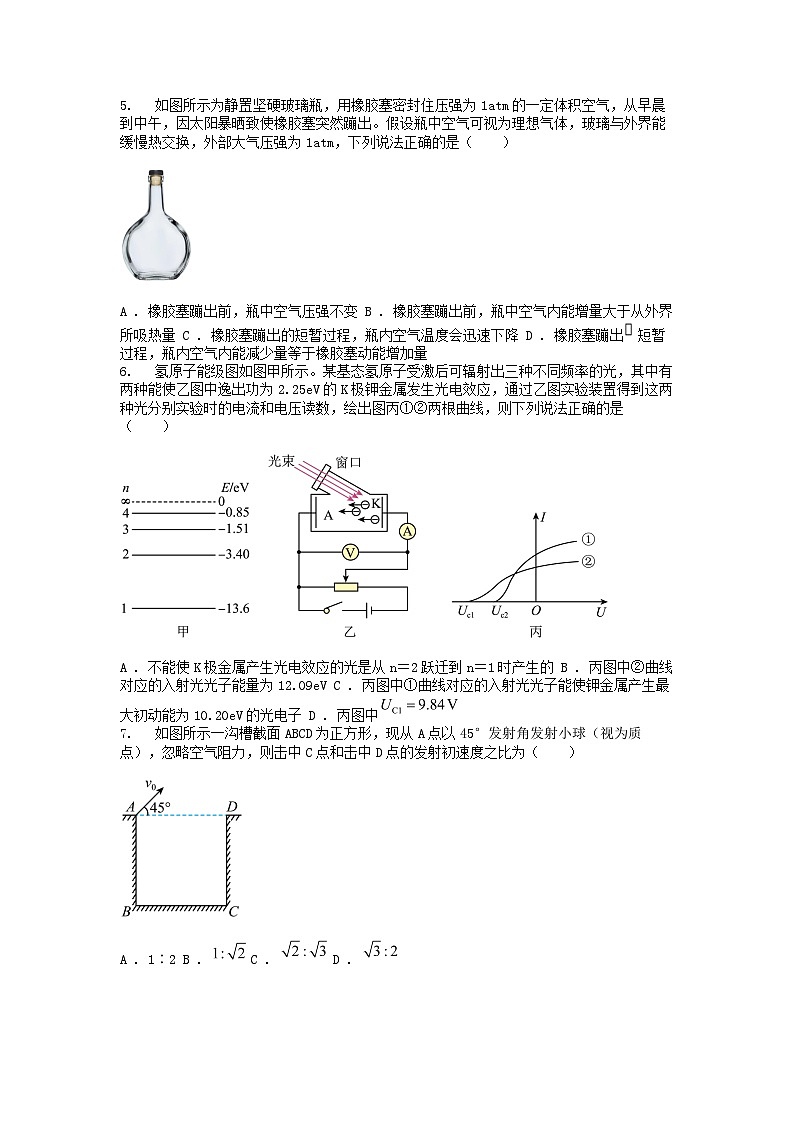 [物理][二模]江西省鹰潭市第一名校等校2024届高三下学期联考试题02