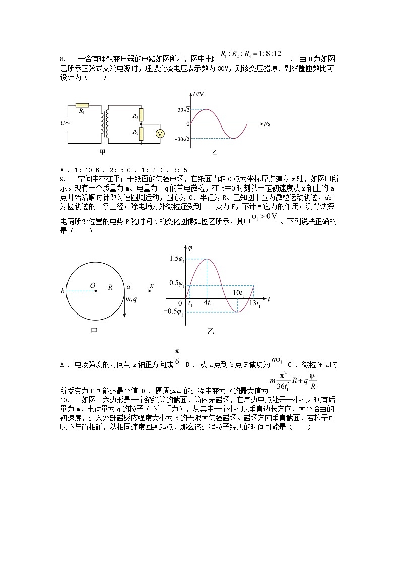 [物理][二模]江西省鹰潭市第一名校等校2024届高三下学期联考试题03