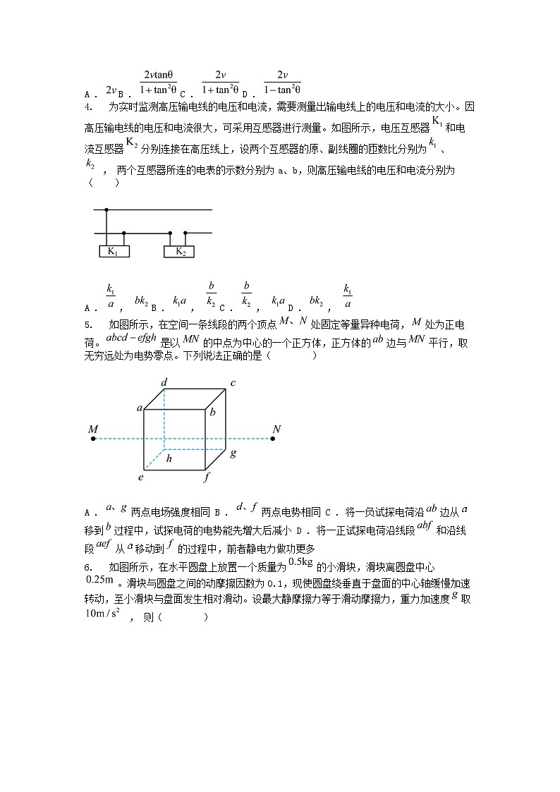 [物理][二模]江西省重点中学盟校2024届高三下学期第二次联考()试题第2页