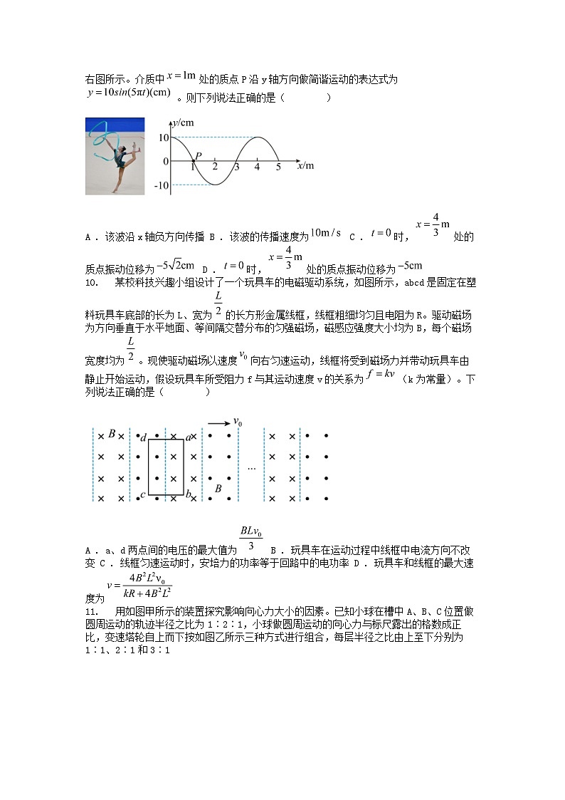 [物理][二模]江西省赣州市2023-2024学年高三下学期5月考试试卷第3页