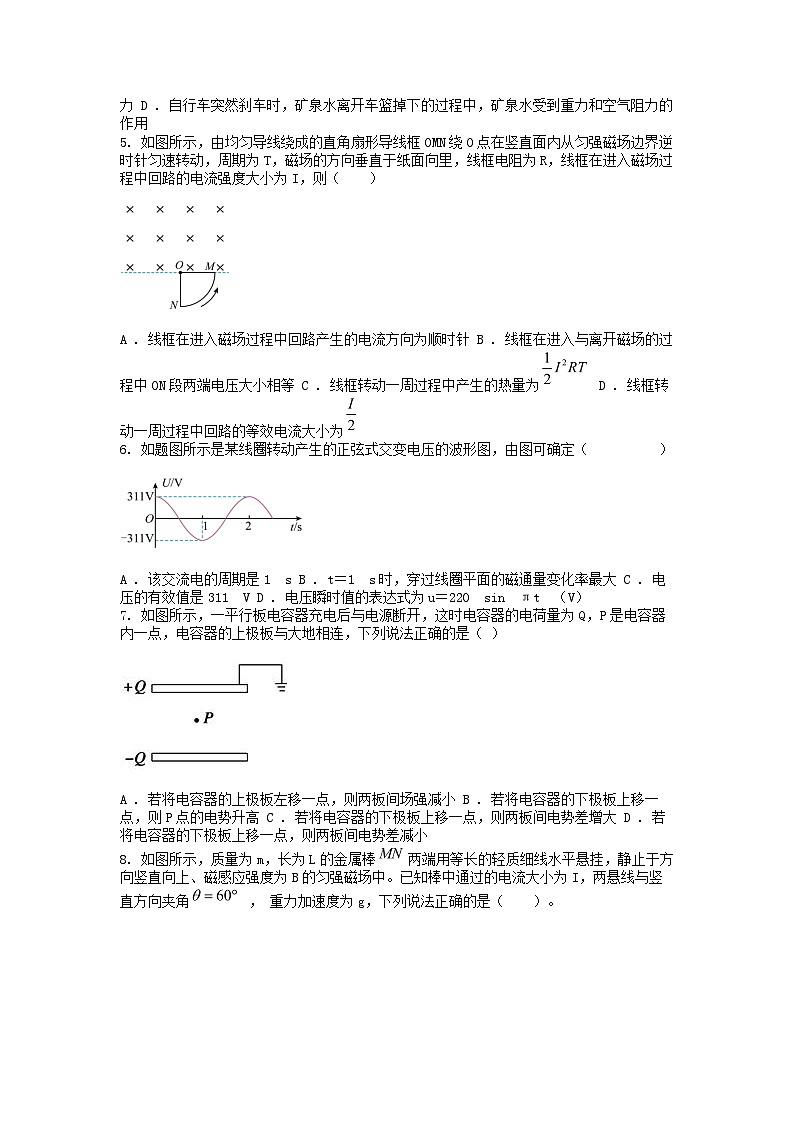 [物理][一模]江西省上饶市弋阳县第一名校2023届高三下学期试卷第2页