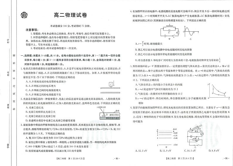 物理第1页