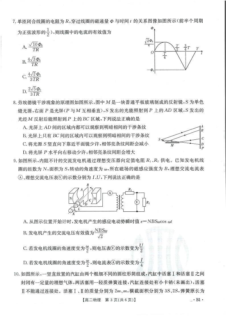 物理第2页