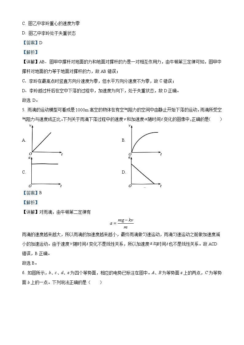 浙江省杭州地区（含周边）重点中学2023-2024学年高二下学期4月期中联考物理试题（Word版附解析）03