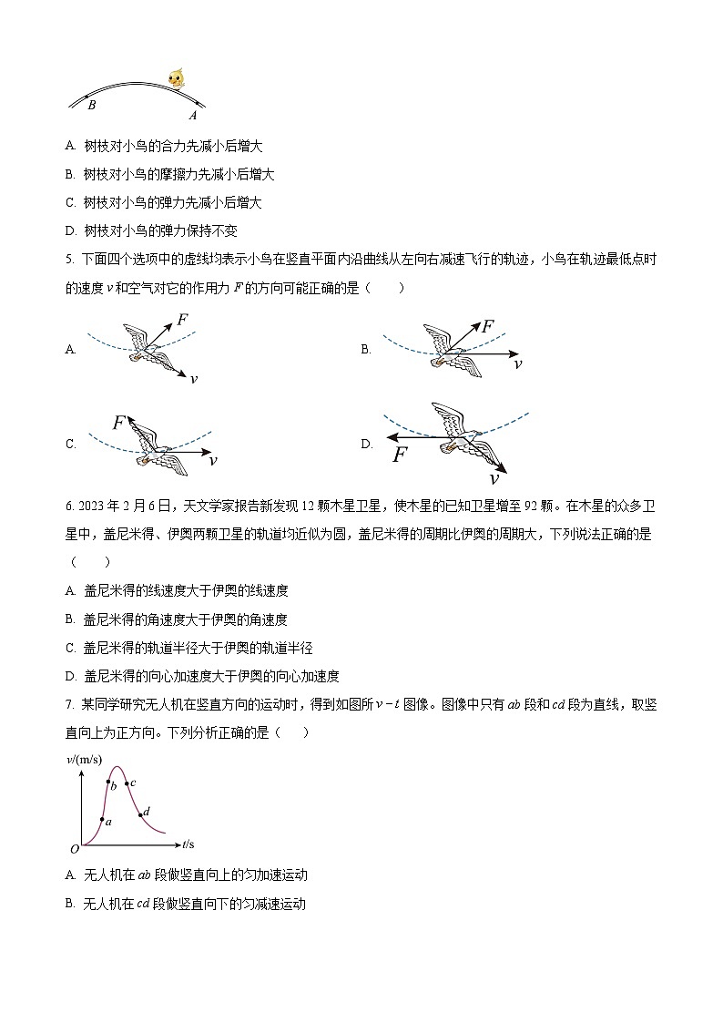浙江省培优联盟2023-2024学年高一下学期5月期中考试物理试题 Word版无答案第2页