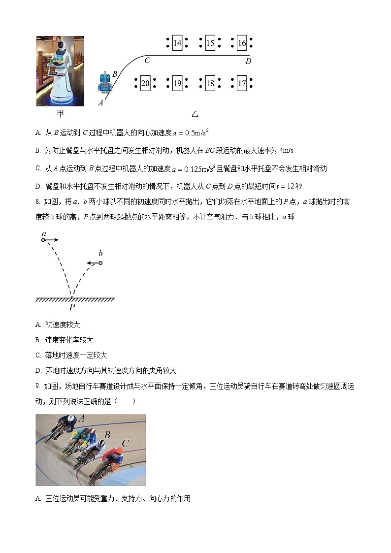 浙江省丽水市五校高中发展共同体2023-2024学年高一下学期5月期中联考物理试题（Word版附解析）03
