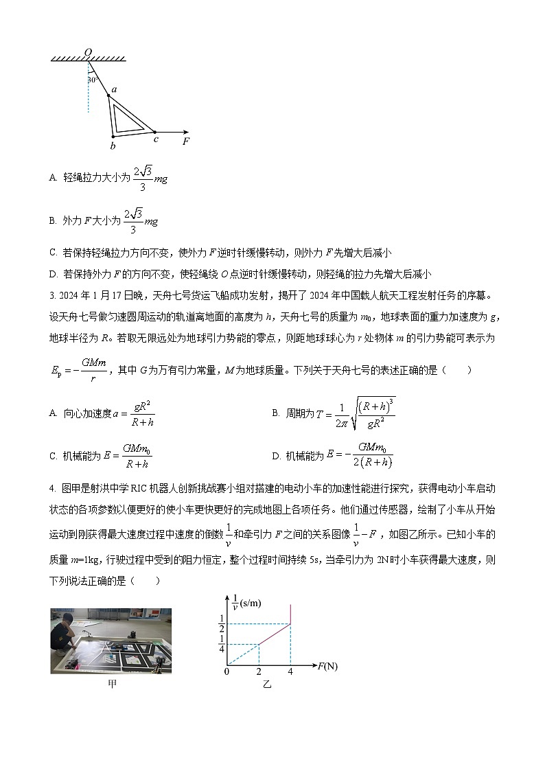 四川省射洪中学2024届高三下学期二模物理试题（Word版附解析）02
